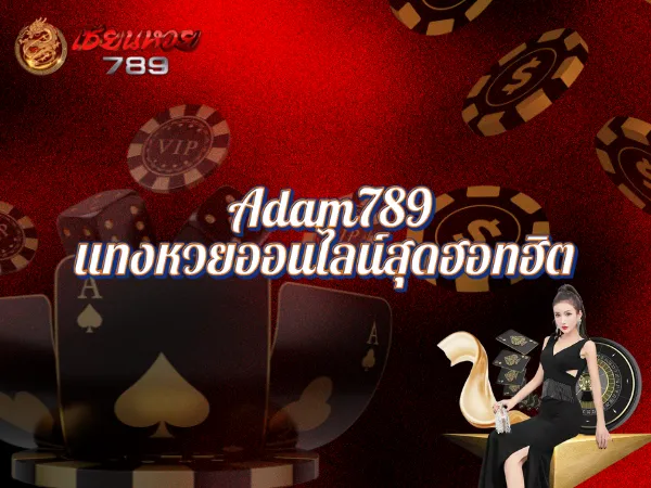 adam789